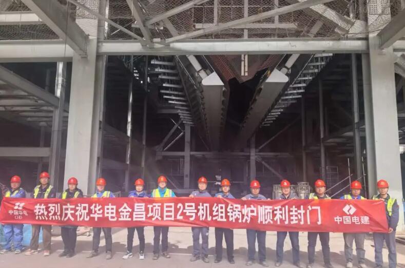 甘肃金昌2X1000MW调峰煤电项目#2锅炉本体水冷壁冷灰斗组合吊装圆满完成