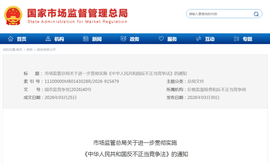 国家市场监管总局发文！防治光伏、锂电池、新能源汽车等重点行业和领域“内卷式”竞争