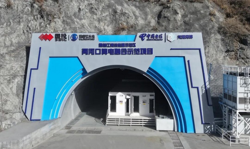聚焦算电协同  布局绿电制氢  国投集团雅砻江公司走出能源融合发展新路径