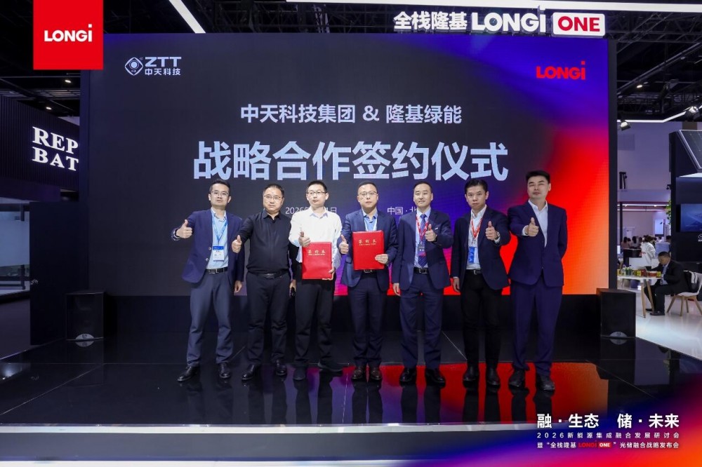 隆基与中天科技签署1GWh储能战略合作，“全栈隆基LONGi ONE”实现商业化落地
