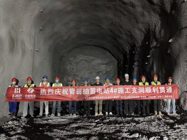 浙江青田抽水蓄能电站4#施工支洞提前31天安全贯通