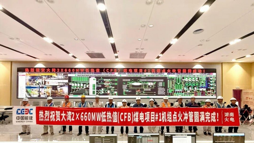 贵州大湾项目1号机组锅炉点火冲管圆满完成
