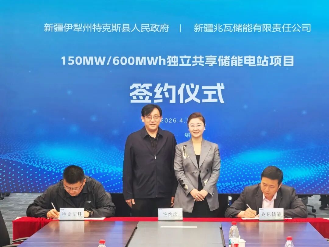 星辰新能与新疆特克斯县人民政府正式签约储能投资项目