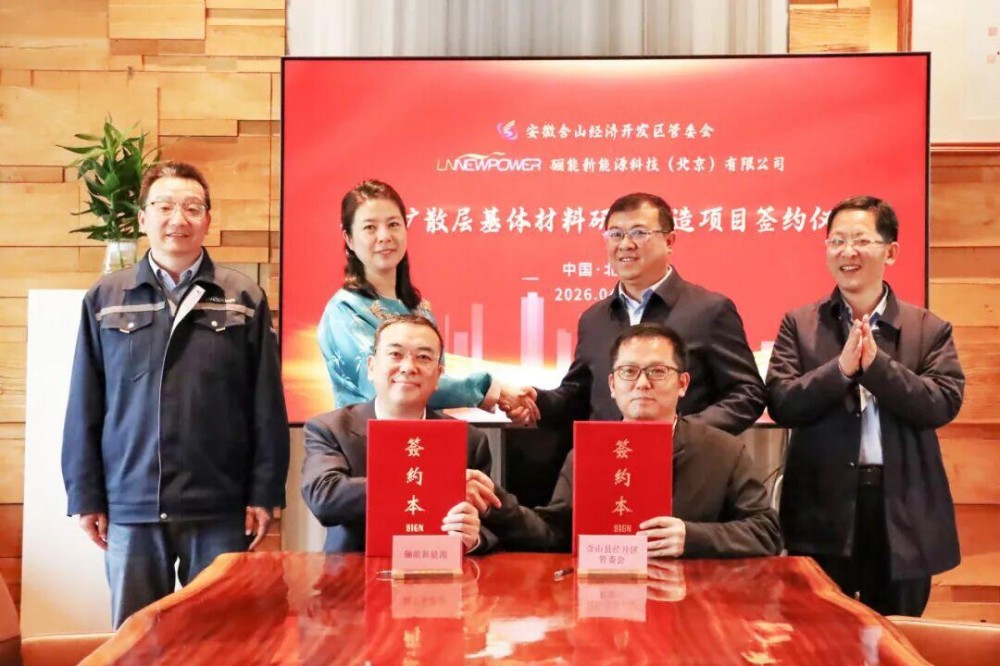 骊能新能源与安徽含山县成功签署项目投资协议 共筑氢能与储能产业新高地