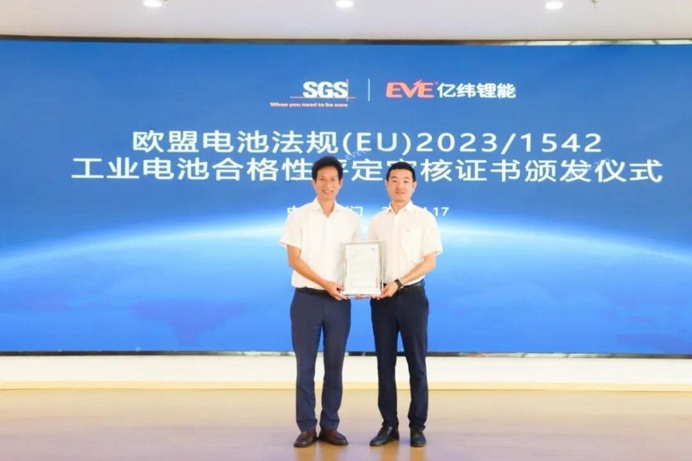欧盟电池法合规布局再进阶！亿纬锂能储能大电池Mr.Big通过SGS合格性评定深度核查