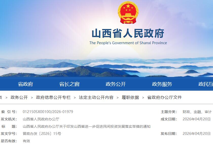 山西省：研究出台降气价若干举措，分步骤调整校核全省天然气管道运输价格