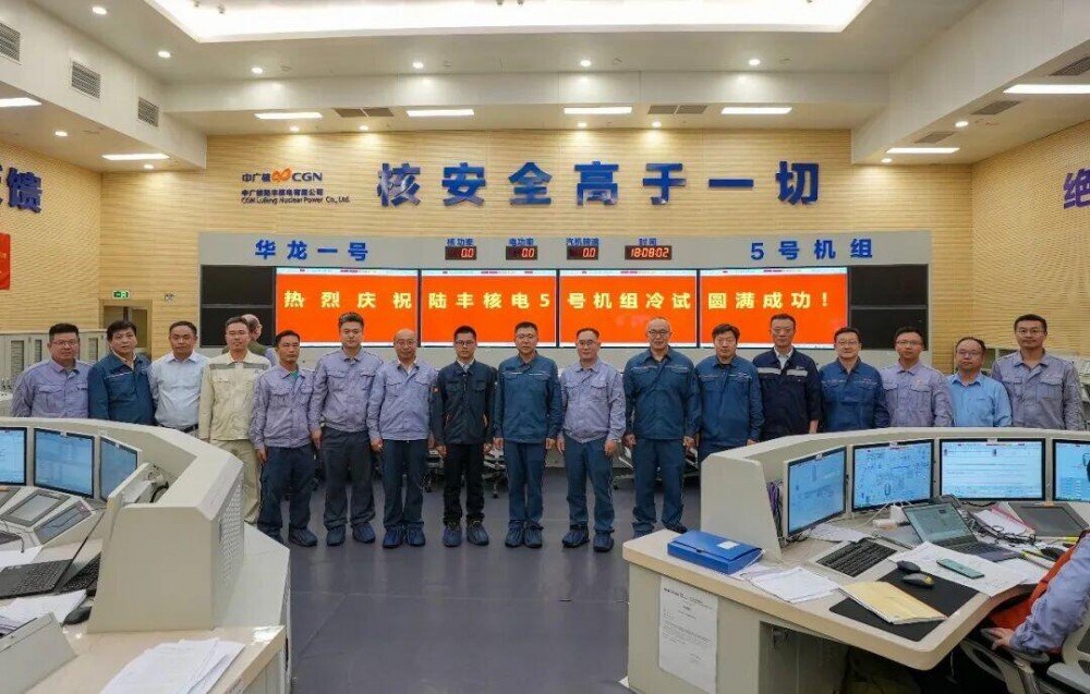 中广核陆丰核电5号机组圆满完成冷试