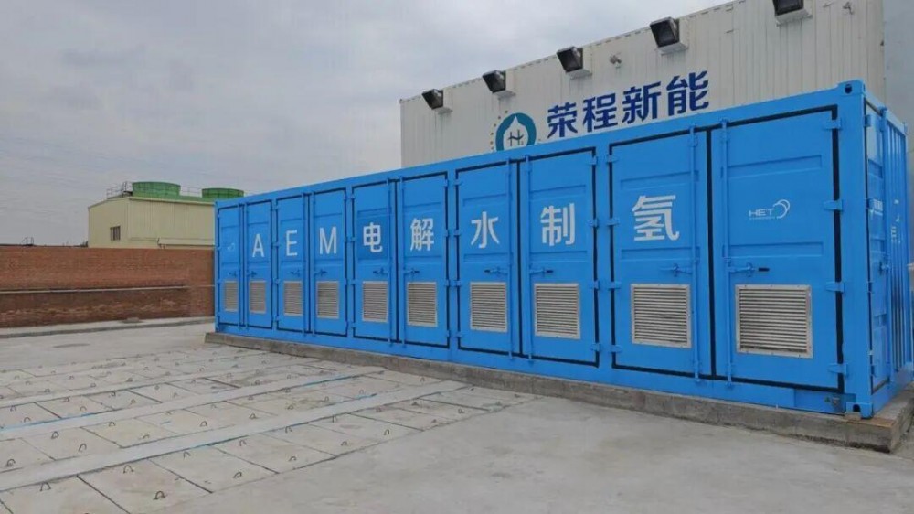 全球首套5MW AEM完成安装启动调试，清能股份引领绿氢新时代