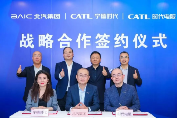 北汽集团与宁德时代签署战略合作框架协议