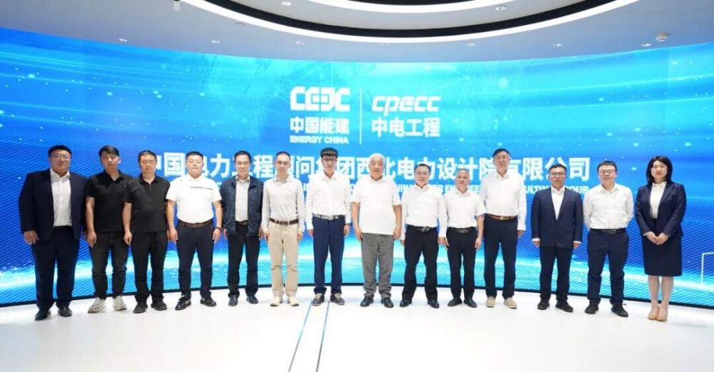 中国能建西北院党委书记、董事长刘增强与陕西华彬能源集团有限公司董事长何万盈座谈