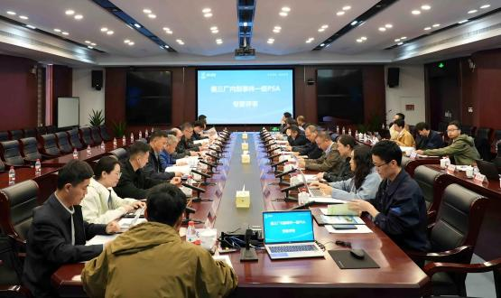 中国核能行业协会首次组织开展重水堆内部事件一级PSA模型专家评审