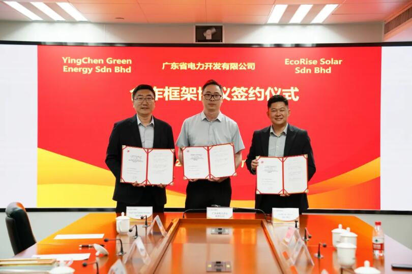 500MW！共拓境内外清洁能源市场！英辰（雄安）与开发公司签署合作框架协议