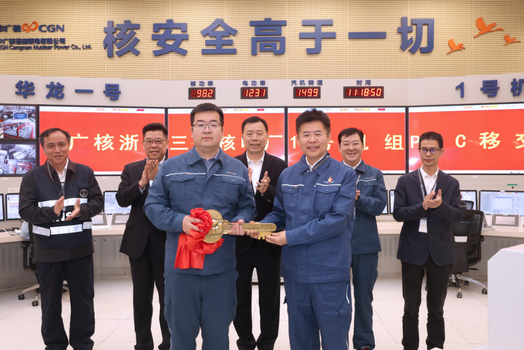 长三角地区首台“华龙一号”核电机组——中广核浙江三澳核电项目1号机组正式具备商业运行条件