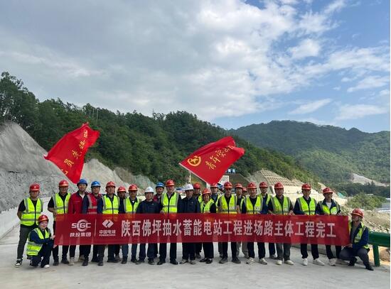 陕西佛坪抽水蓄能电站工程进场路主体工程完工