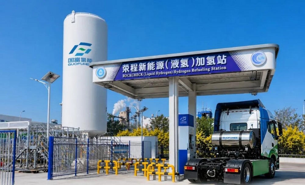 国富氢能全套液氢装备助荣程全链条示范落地