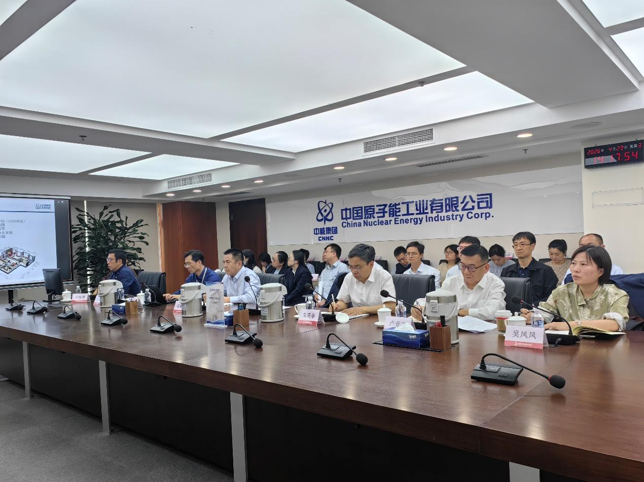 架构设计强根基，数字转型促发展——中国原子能召开企业架构设计专题培训会