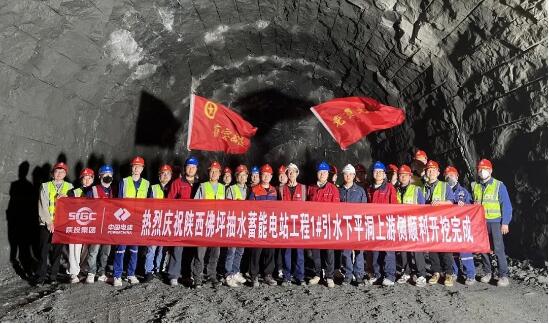陕西佛坪抽水蓄能4#施工支洞顺利贯通、1#引水下平洞上游段开挖完成