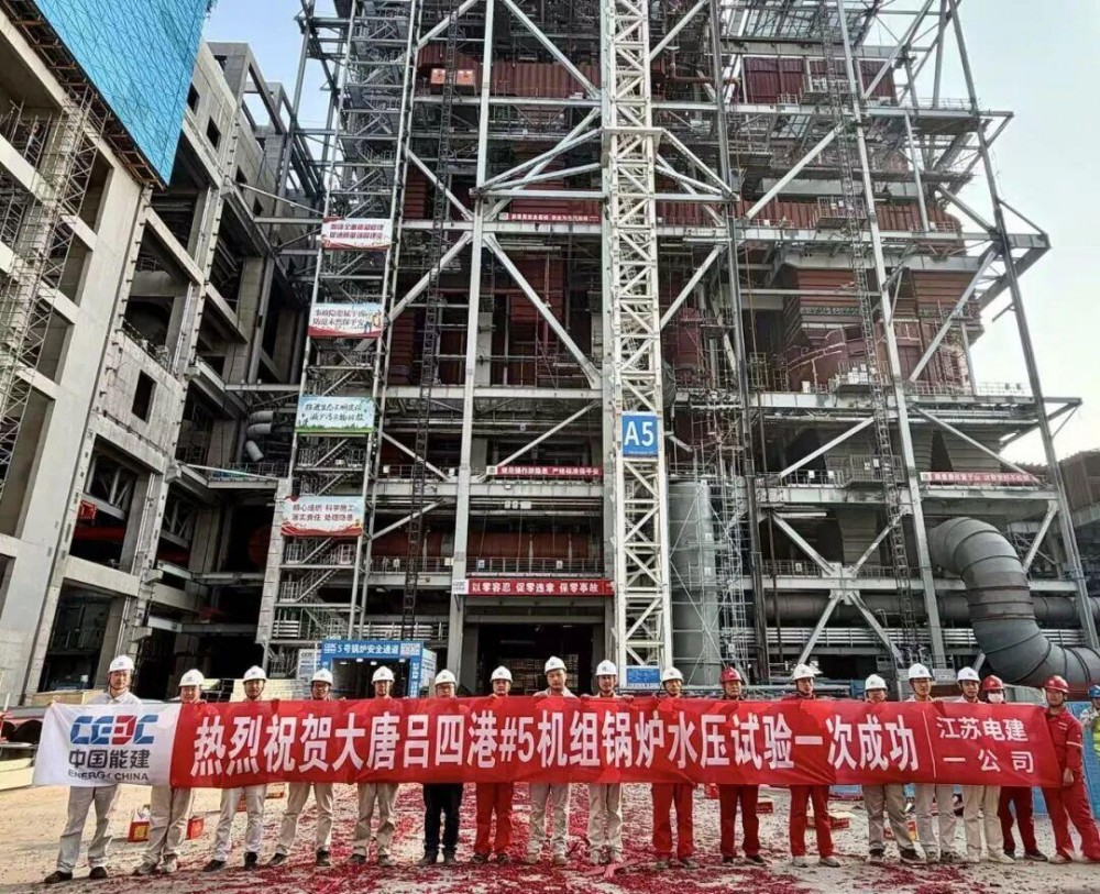 大唐吕四港项目5号机组锅炉水压一次成功