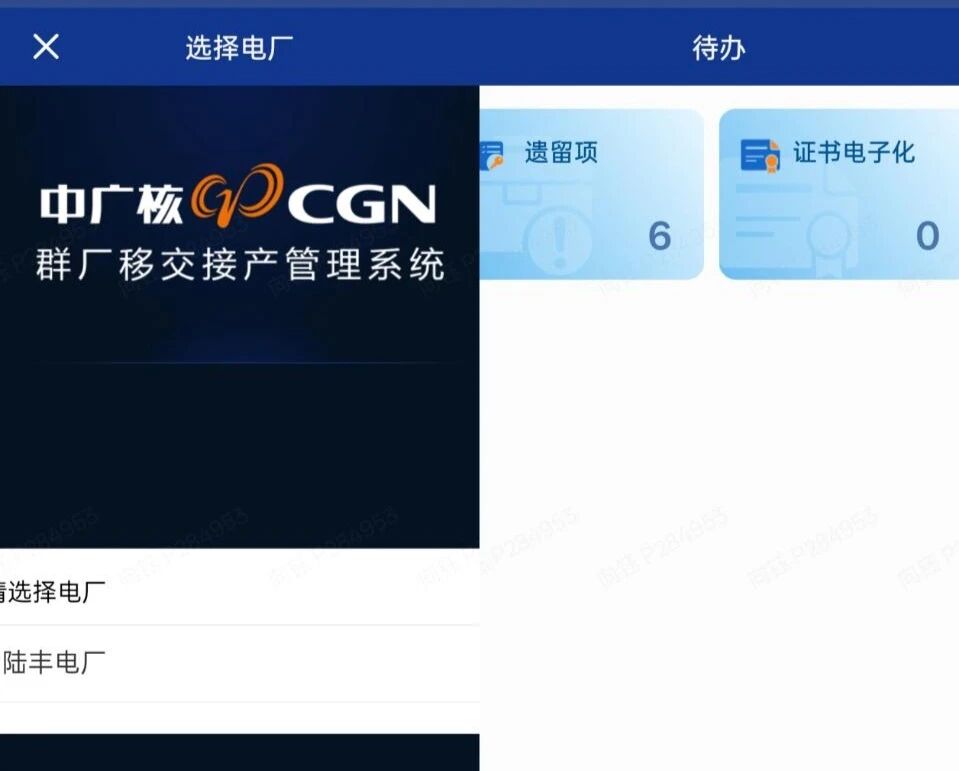 【冷试回响】数智化赋能为陆丰核电5号机组冷试注入新动能