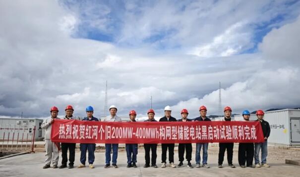 160台构网储能PCS发力，云南黑启动一次成功、毫秒级同步！