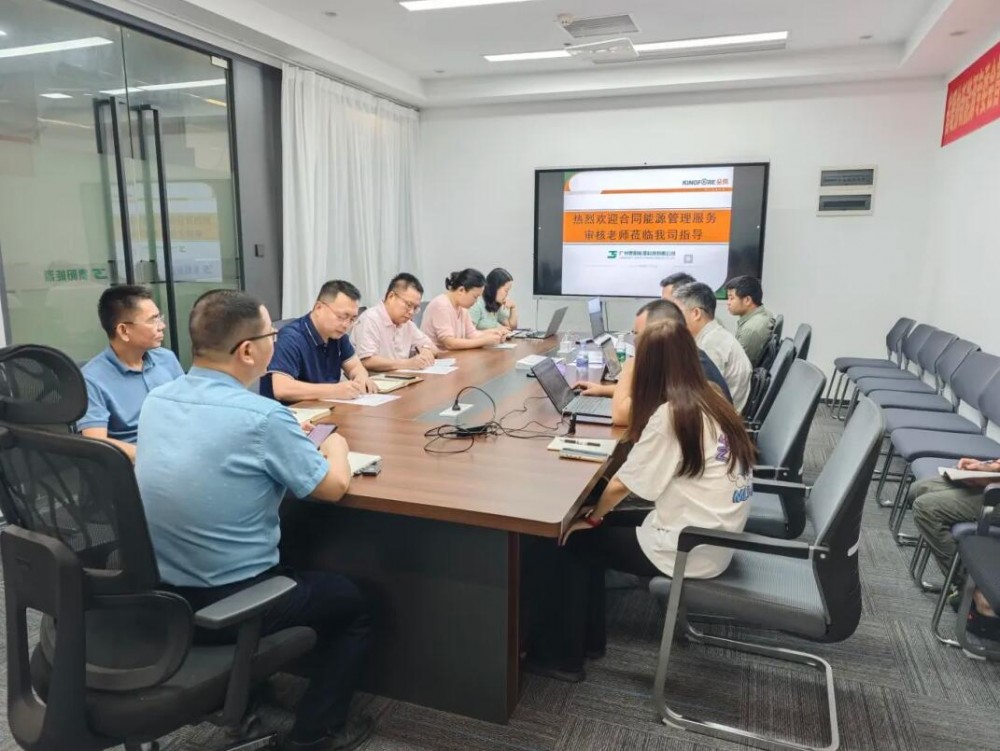 广东广州泰阳顺利通过合同能源管理服务体系复审