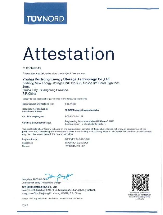 科创储能130kW PCS获英国G99并网认证