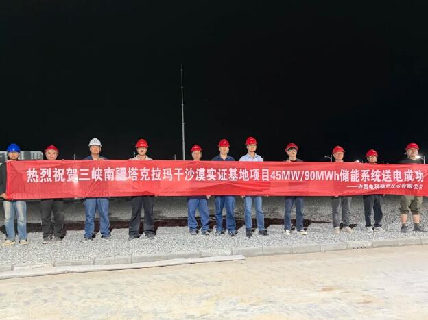 攻克荒漠无网难题！电科储能构网型技术试验圆满成功