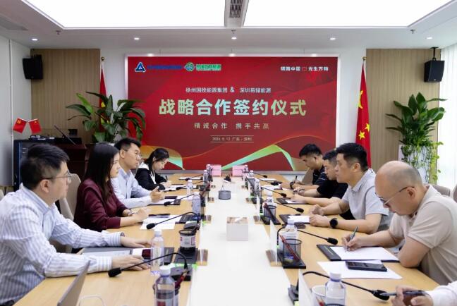 易储数智与徐州国投签署战略合作协议，共筑新型储能高质量发展新格局
