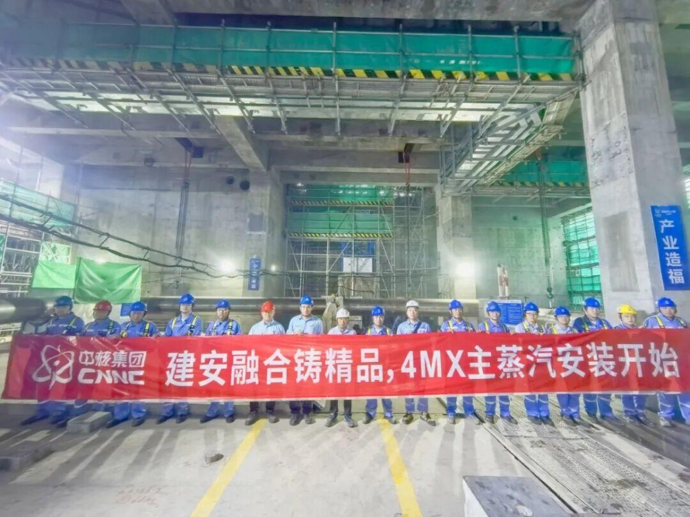 中核五公司承建的漳州核电4号机组常规岛主蒸汽管道安装正式启动