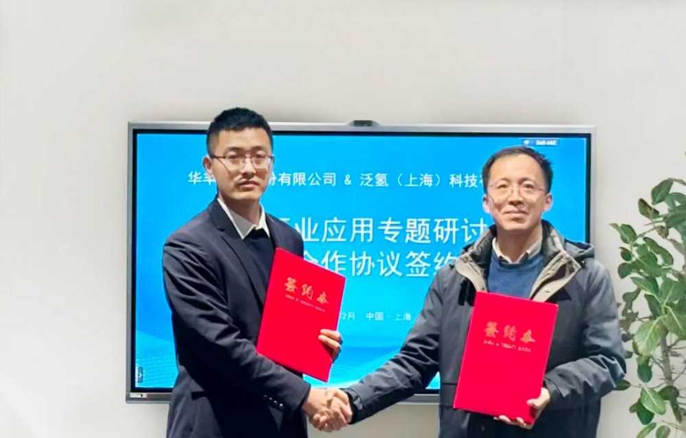 华丰股份战略投资泛氢科技，共同推进SOFC产业化进程