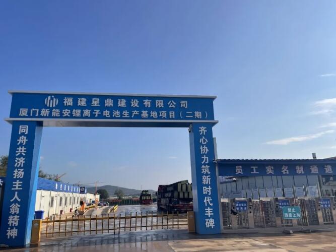 福建厦门新能安锂电池项目实验区竣工