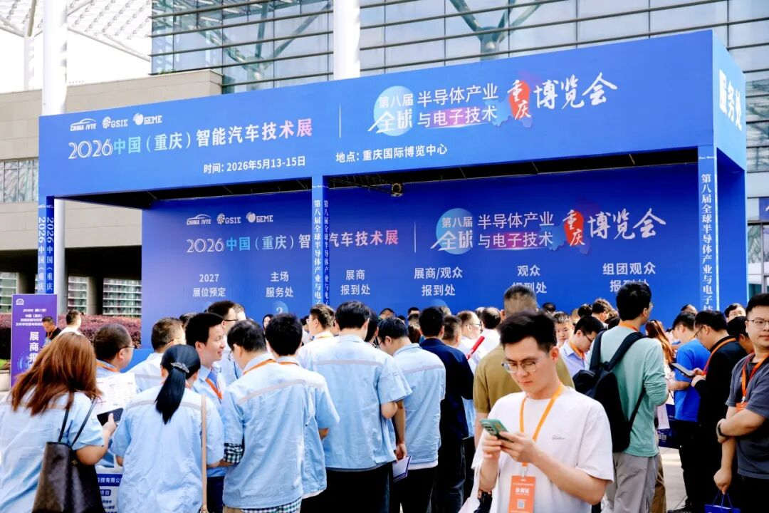 圆满收官!2026中国(重庆)汽车智能技术展精彩回顾