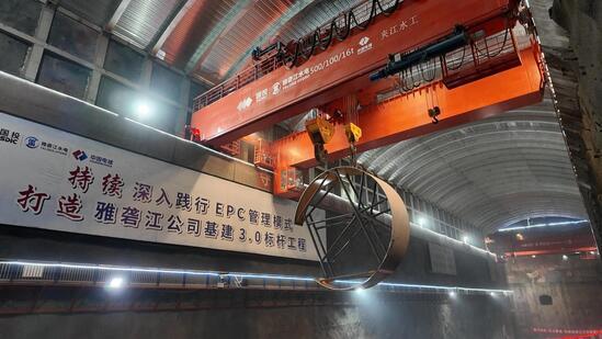 卡拉水电站1号机组蜗壳吊装完成