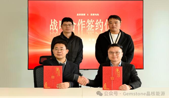 晶核能源×思源电池强强联手，强攻高倍率固态电芯量产与全域落地赛道