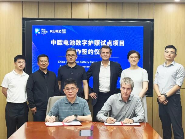 德国库尔兹集团与南京复创签署《中欧电池数字护照试点项目合作协议》