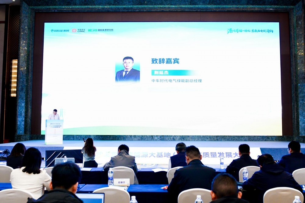 中车时代电气绿能副总经理荆延杰：大基地项目建设是绿电与算力、产业、民生深度融合的价值升级