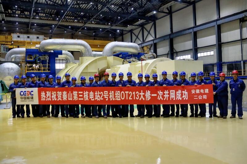 秦山第三核电站2号机组并网成功