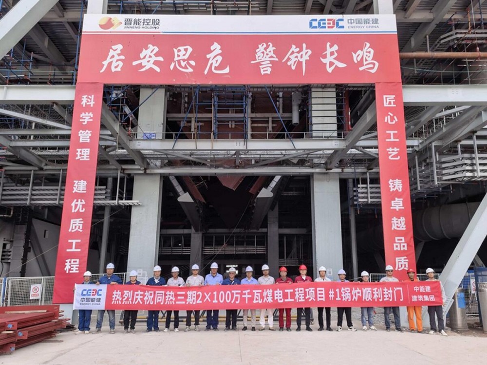 同热三期1号锅炉后墙冷灰斗上部螺旋水冷壁吊装就位