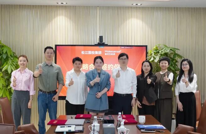 美克生能源与松江国投集团签订战略合作框架协议