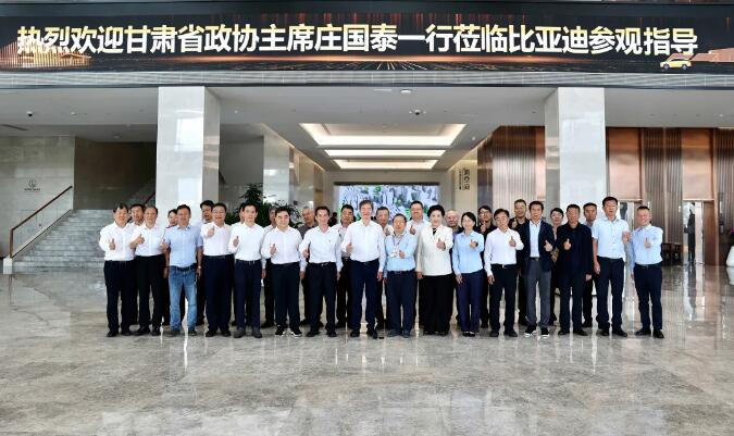 比亚迪储能签约甘肃省4GWh储能系统集采框架协议