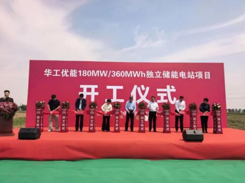 湖南建投建科院两项省外百兆瓦级储能项目相继开工