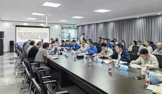 中煤广元燃煤发电项目1号机组顺利通过整套启动前质量监督检查