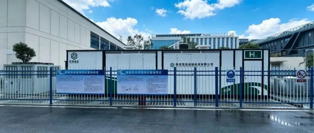 耐德能源装备助力陕西省首个氢能综合利用一体化测试项目调试成功