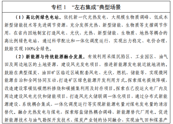 新能源+算力、新能源+文旅……吉林加快促进新能源集成融合发展