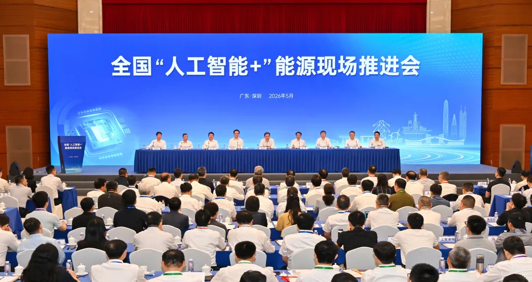 三大核心能力+真实产业实践！远景开创AI电力系统