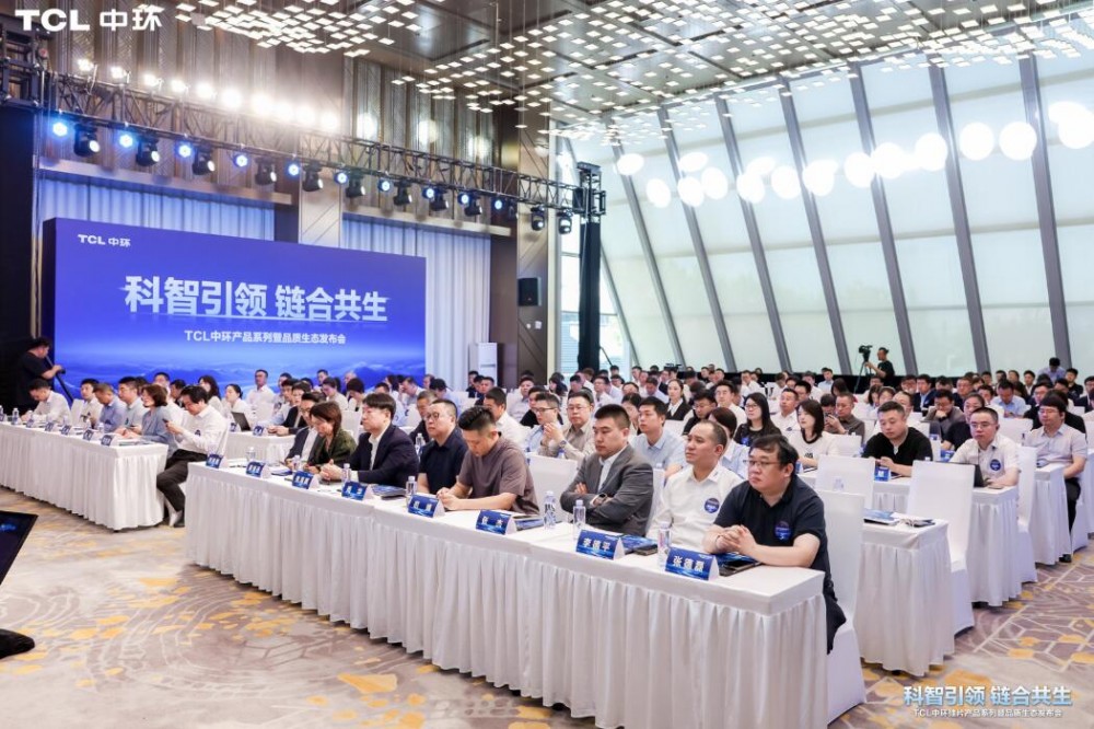 科智引领破内卷 链合共生谋新局——TCL中环呼吁光伏产业回归价值创造