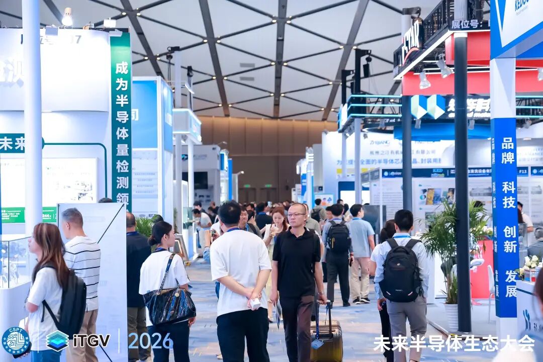 时代氢源亮相未来半导体生态大会PEM制氢技术赋能芯片制造绿色升级
