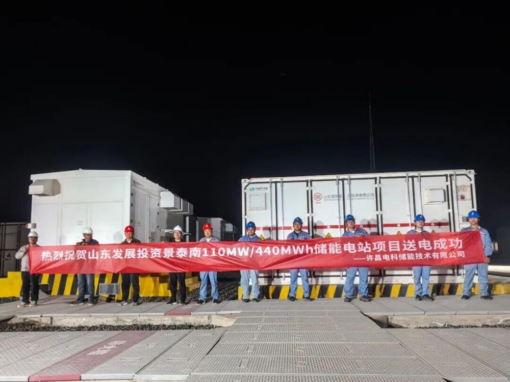 甘肃白银景泰南110MW/440MWh储能电站项目成功送电