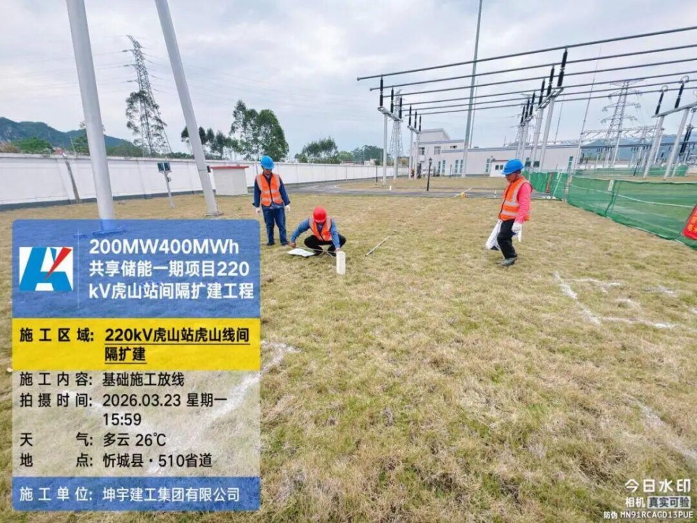 广西忻城县200MW/400MWh共享储能配套线路工程有序施工