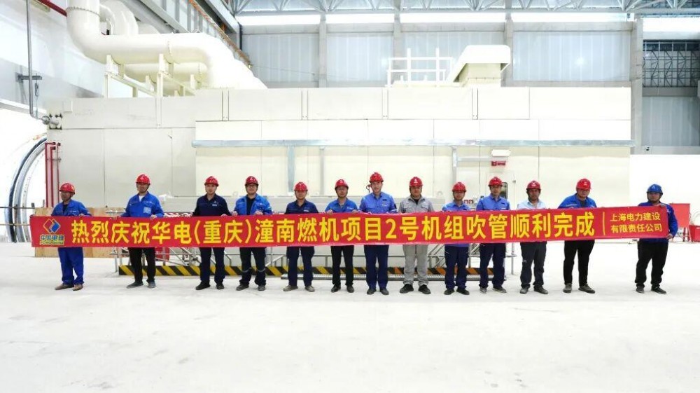 重庆潼南项目2号机组点火吹管一次成功